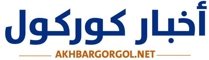 موقع أخبار كوركول